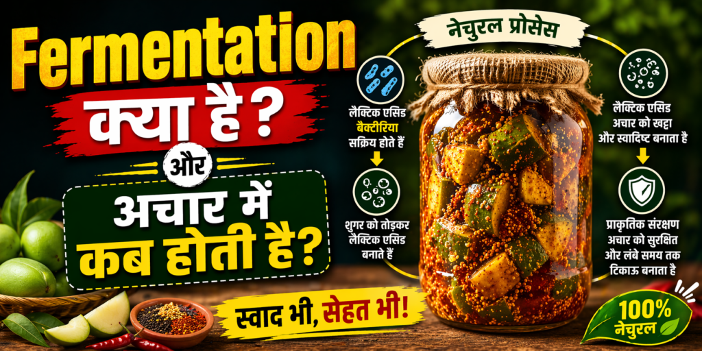 what is fermentation