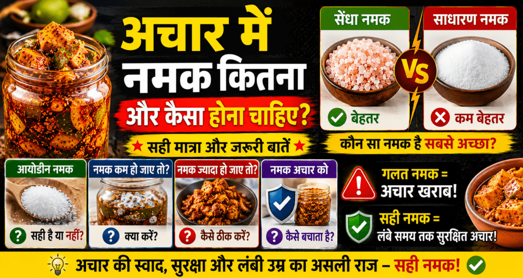 best salt for pickle